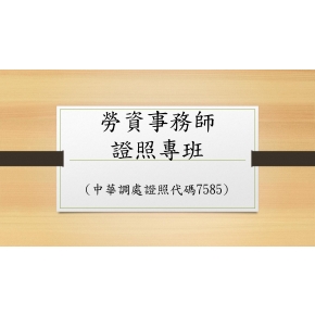報名表格